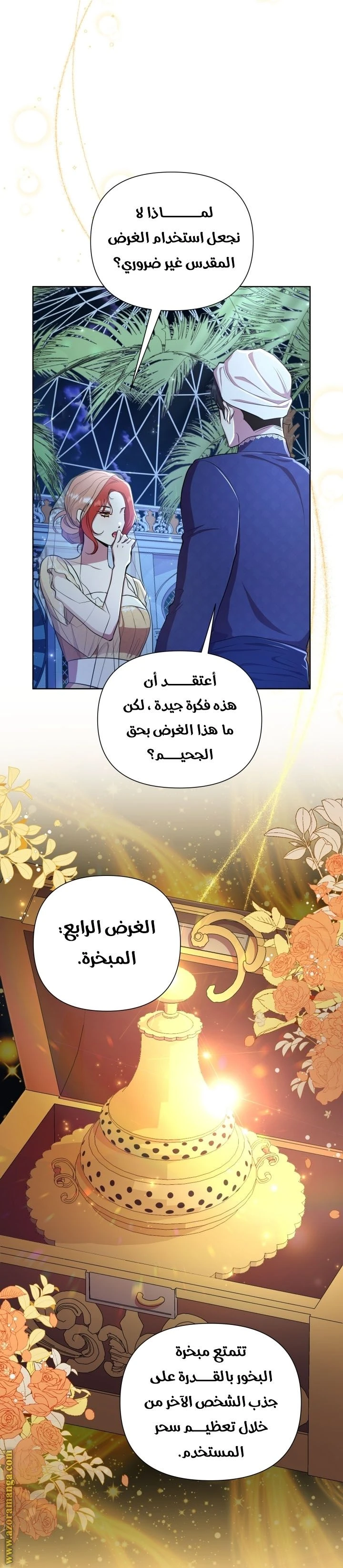 الصفحة 37