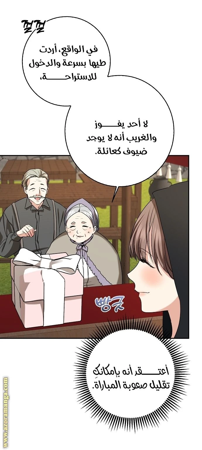 الصفحة 52