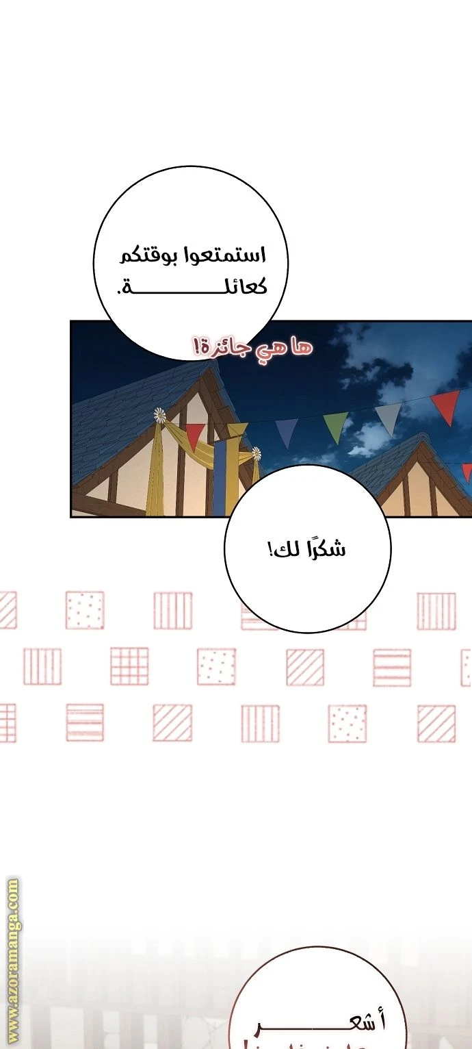 الصفحة 53