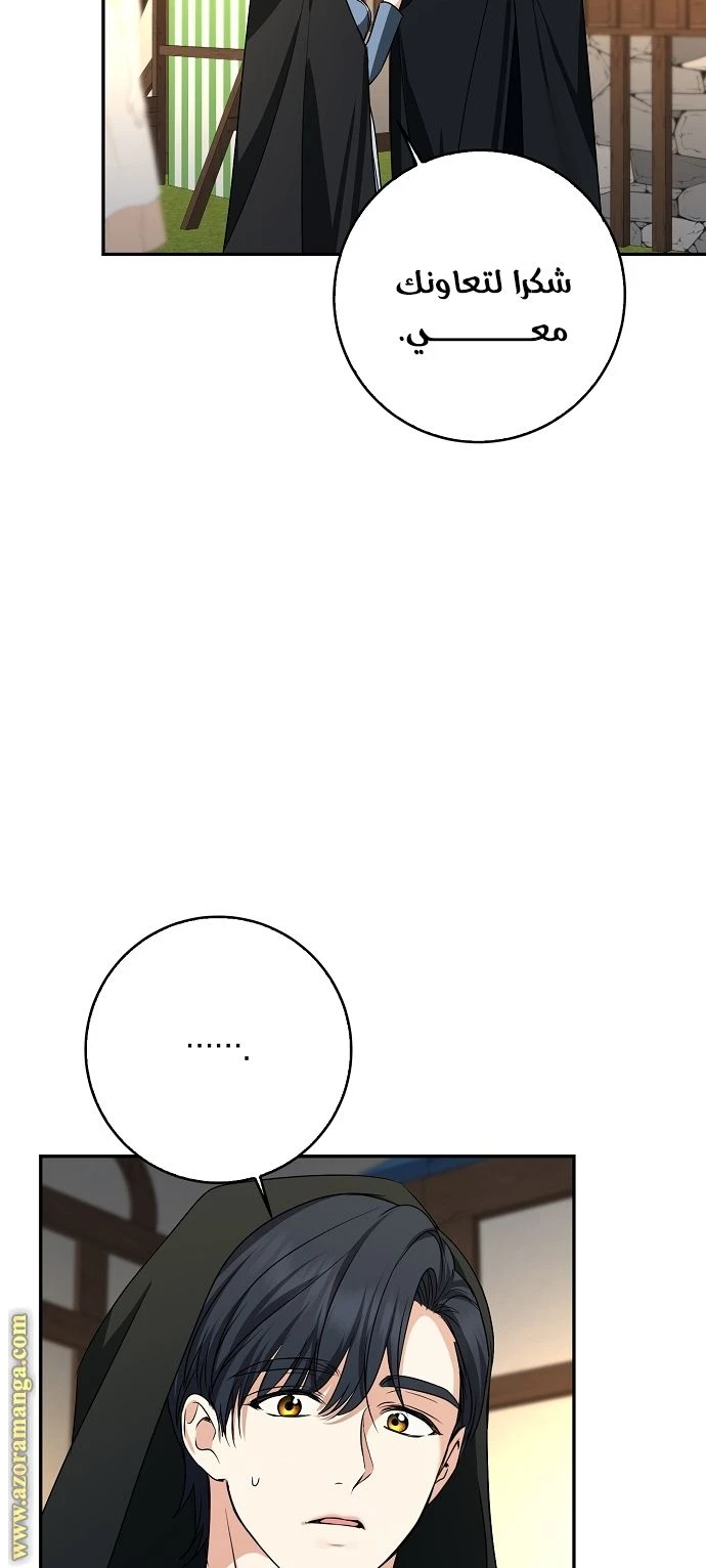 الصفحة 56