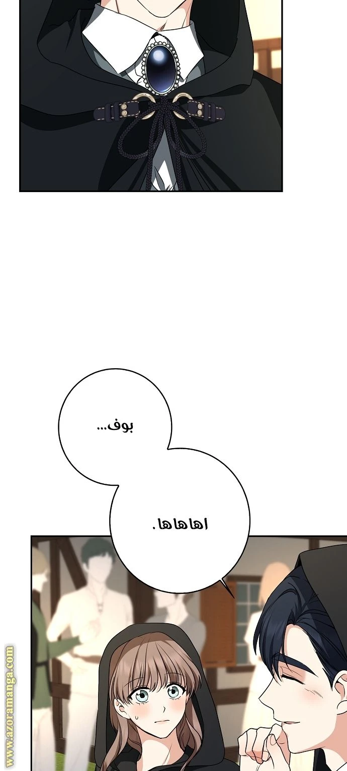 الصفحة 57