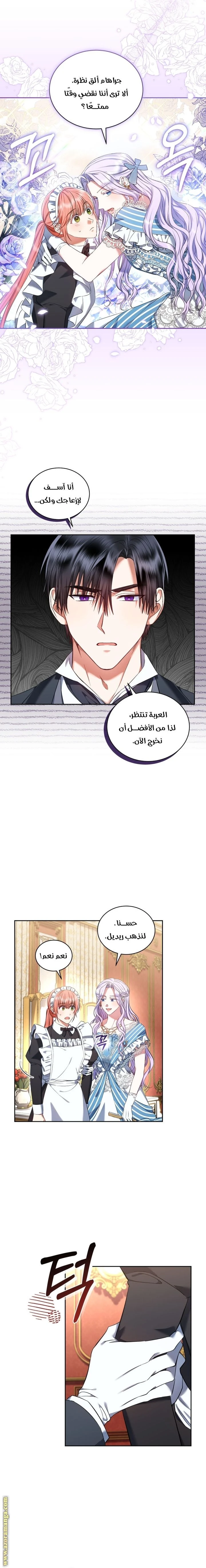 الصفحة 8