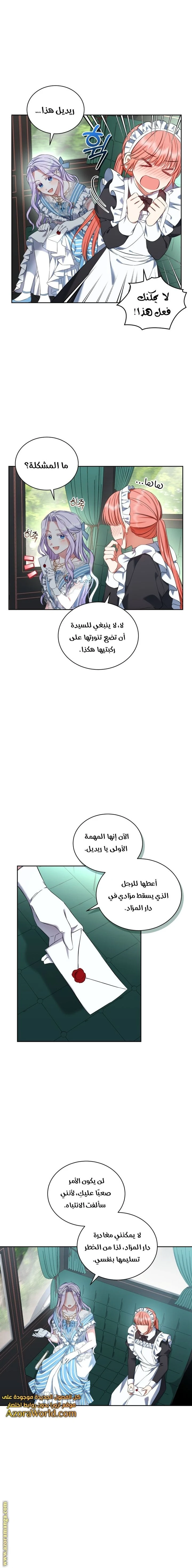 الصفحة 14