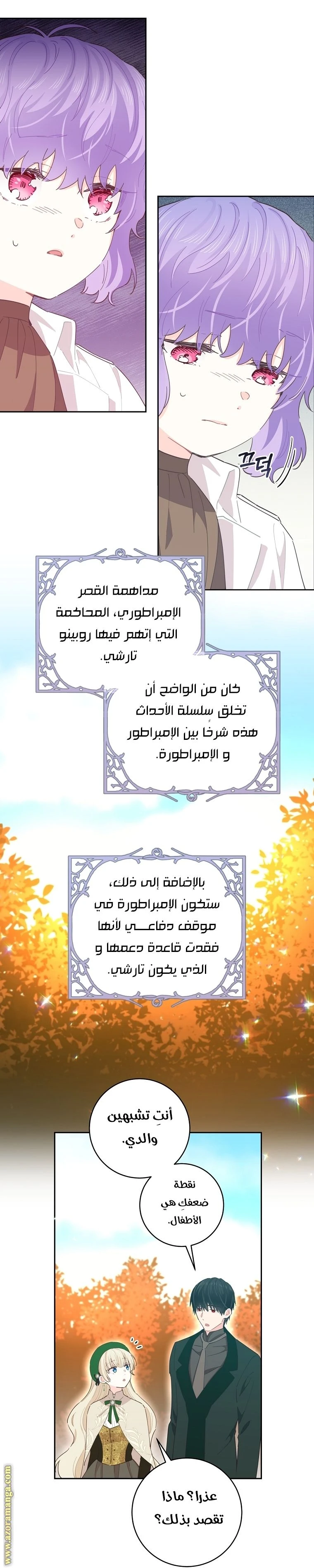 الصفحة 38