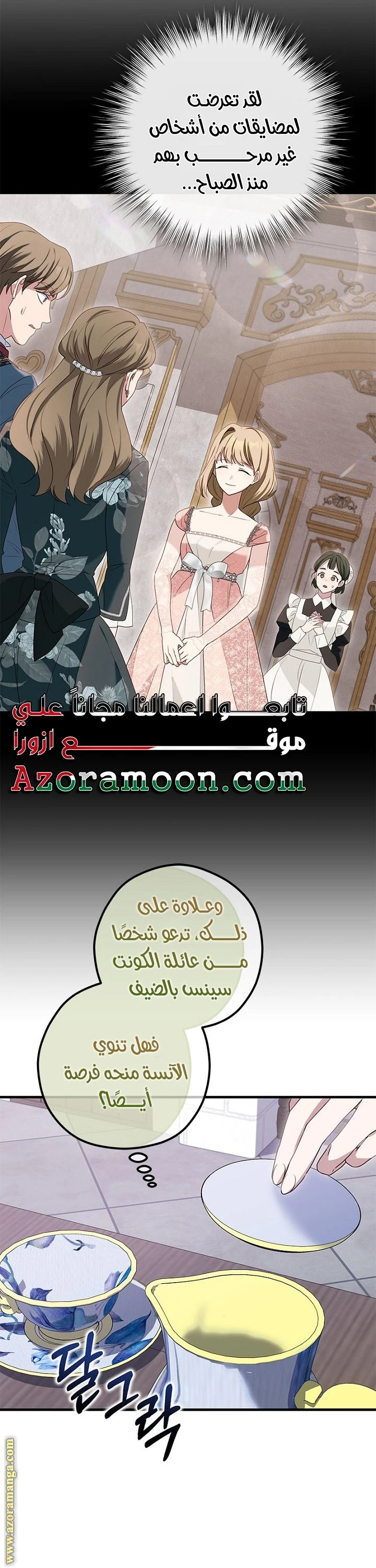 الصفحة 38