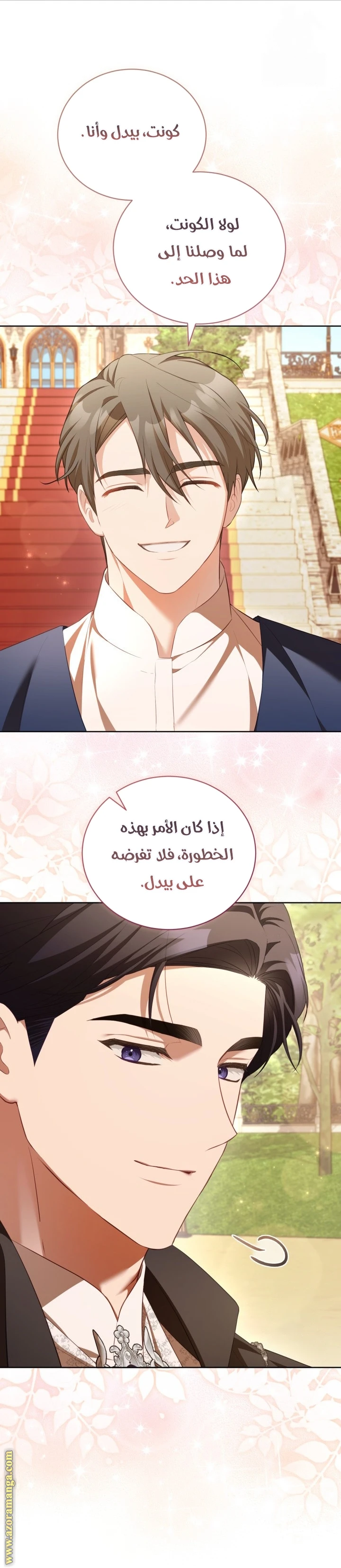 الصفحة 5