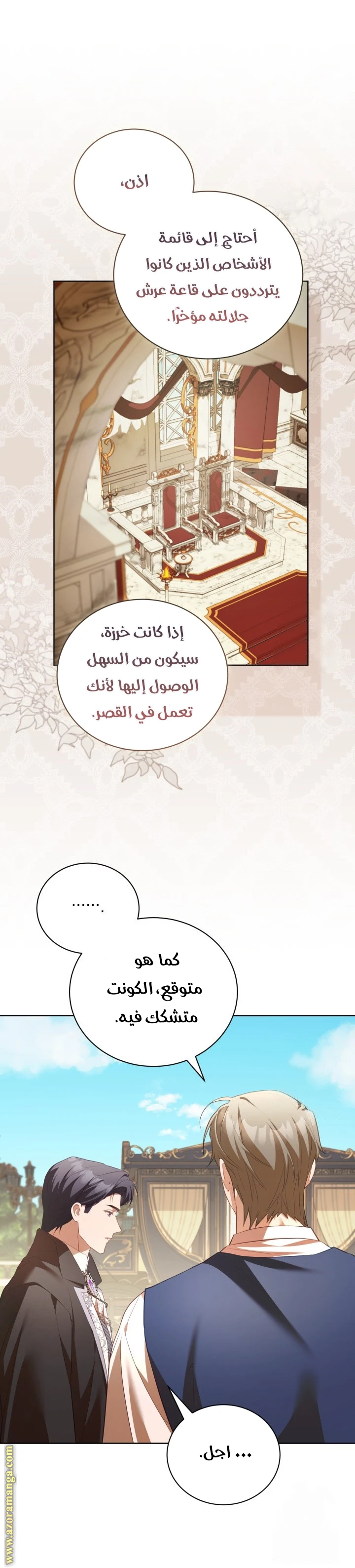 الصفحة 6