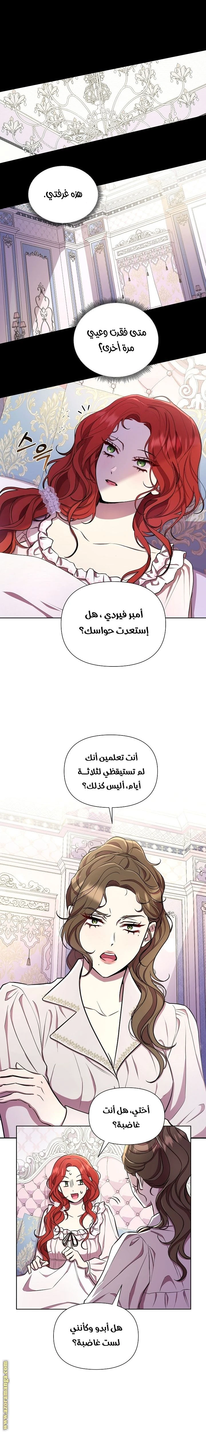 الصفحة 8