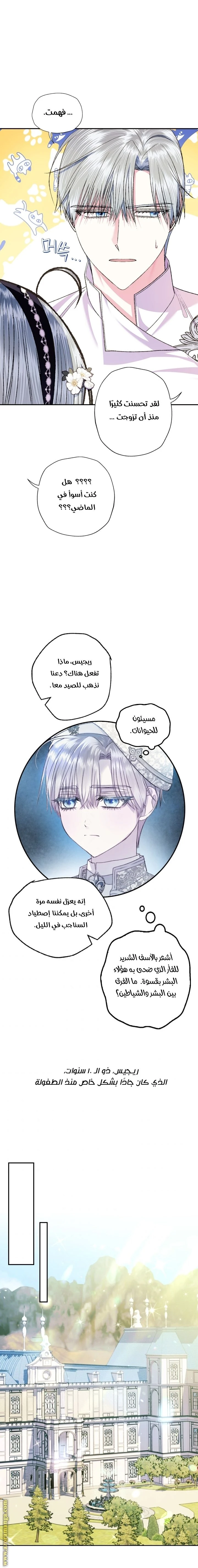 الصفحة 13