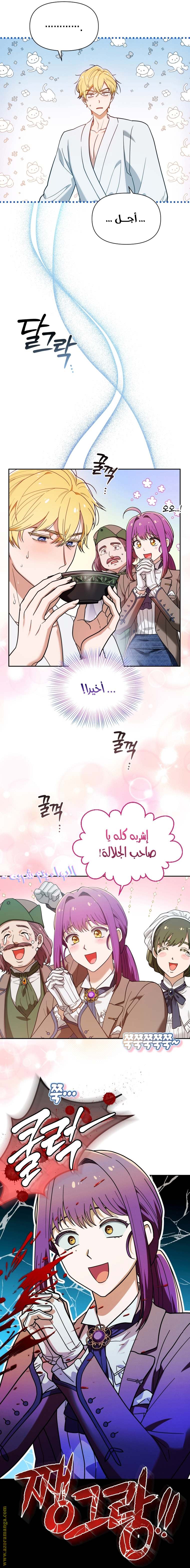 الصفحة 7