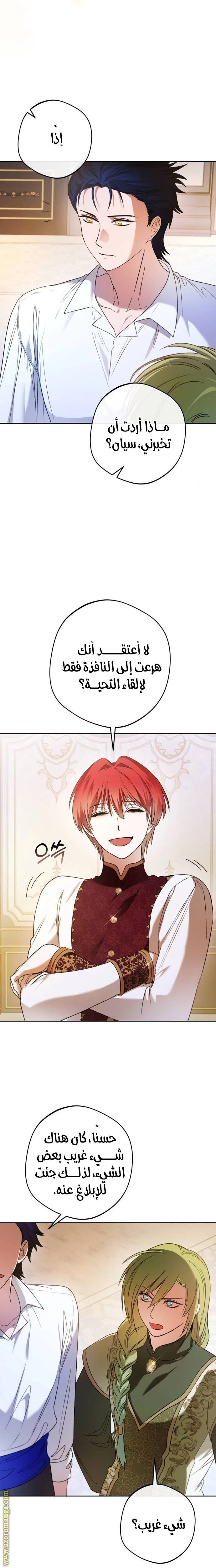 الصفحة 7