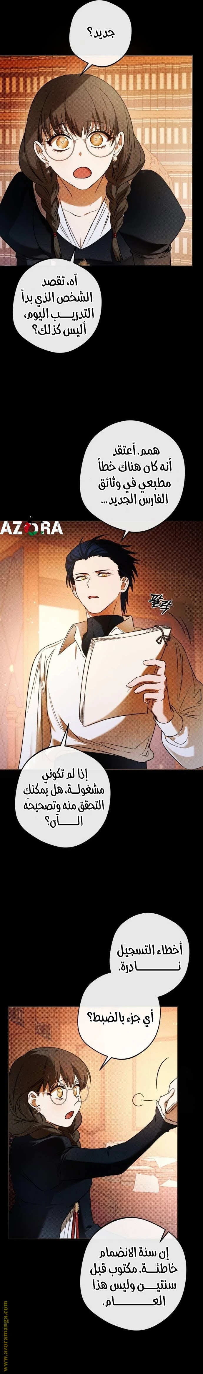 الصفحة 10