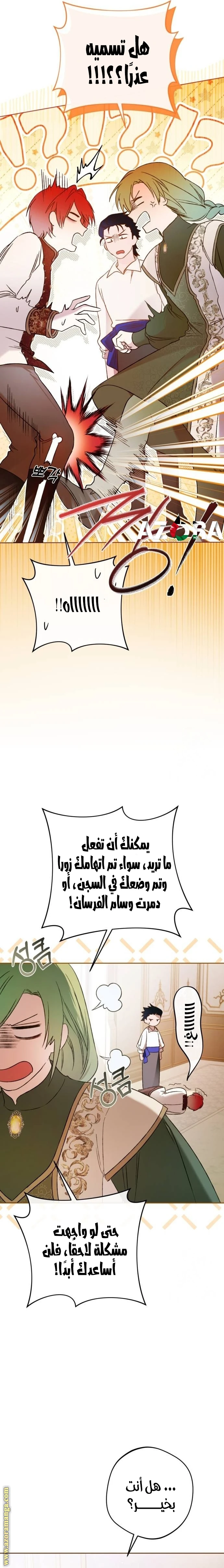 الصفحة 23