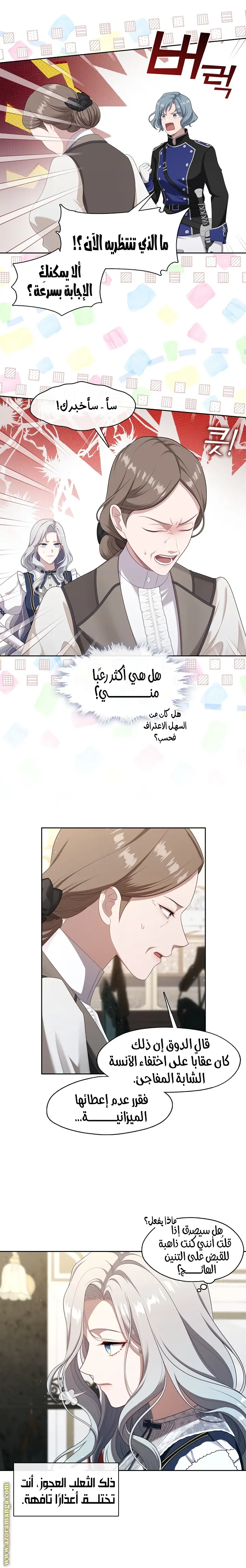 الصفحة 3