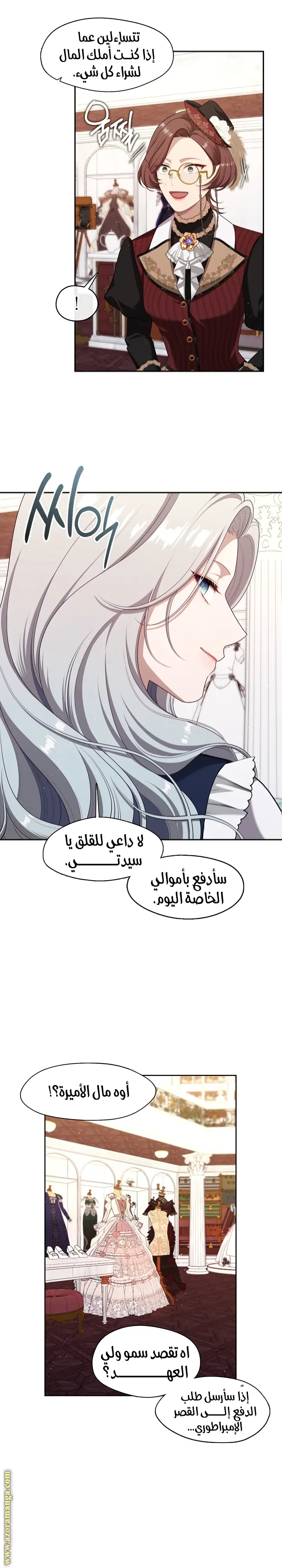 الصفحة 8