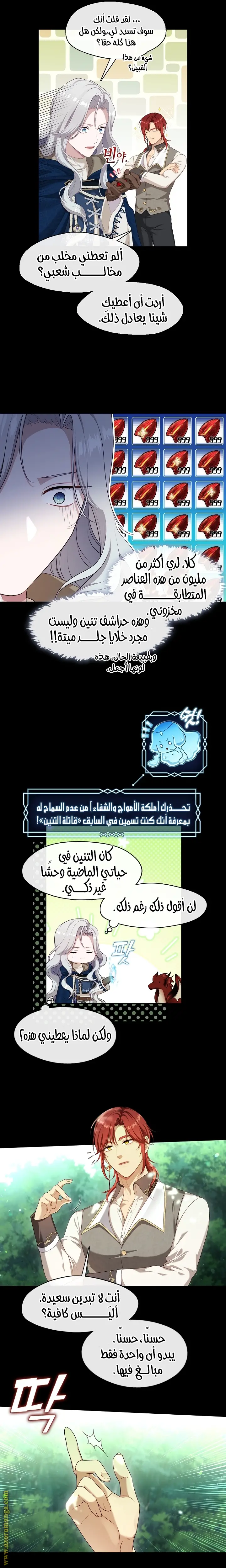 الصفحة 14