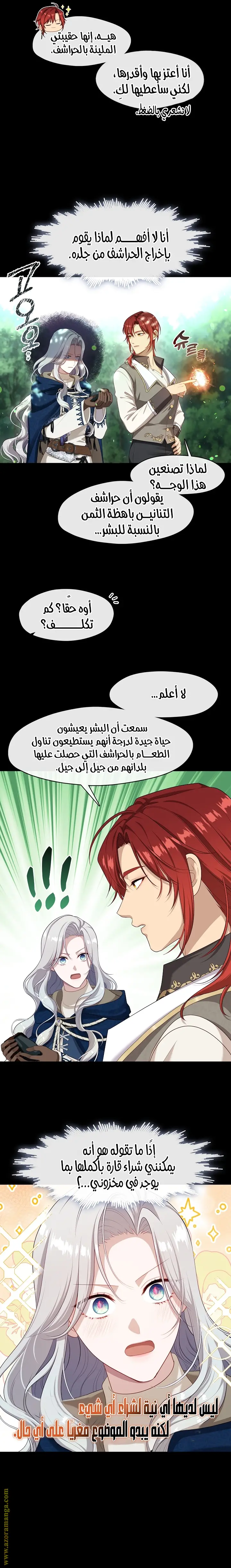 الصفحة 16