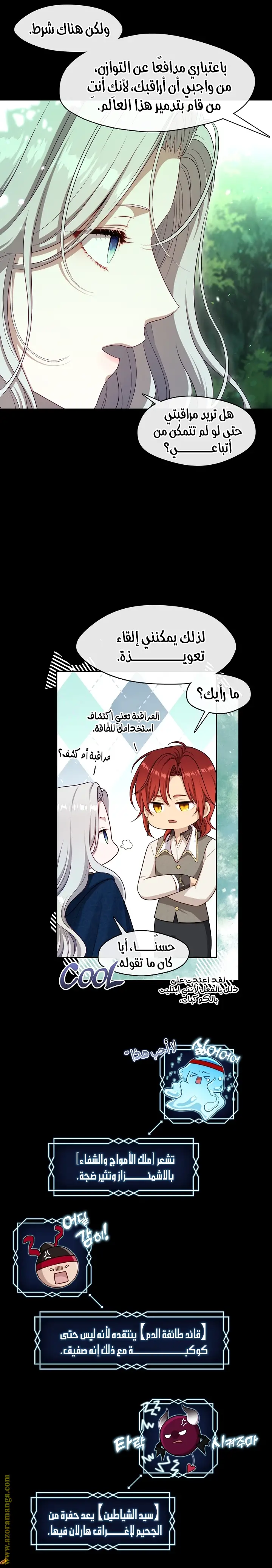 الصفحة 20
