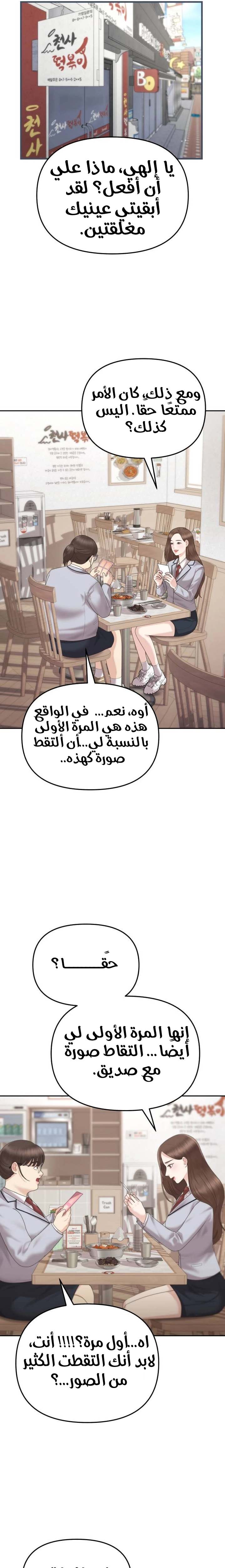 الصفحة 20