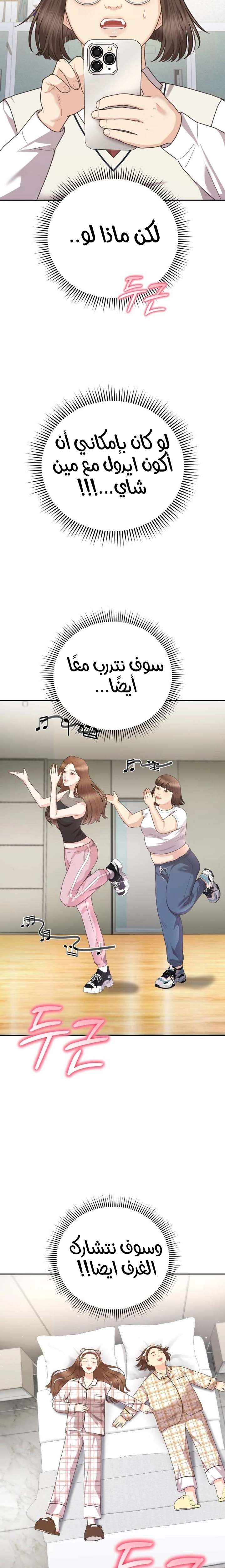 الصفحة 34