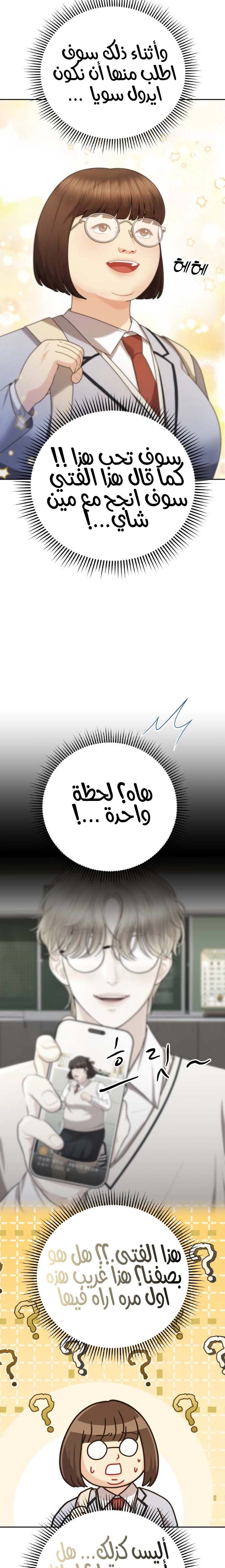 الصفحة 37