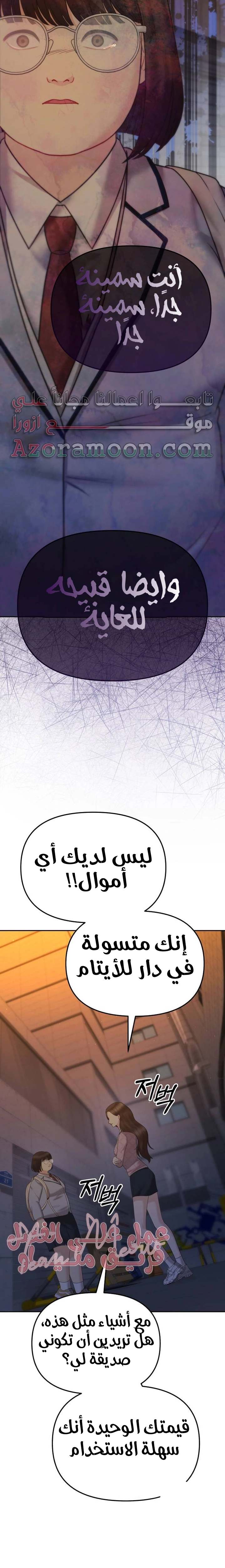 الصفحة 50
