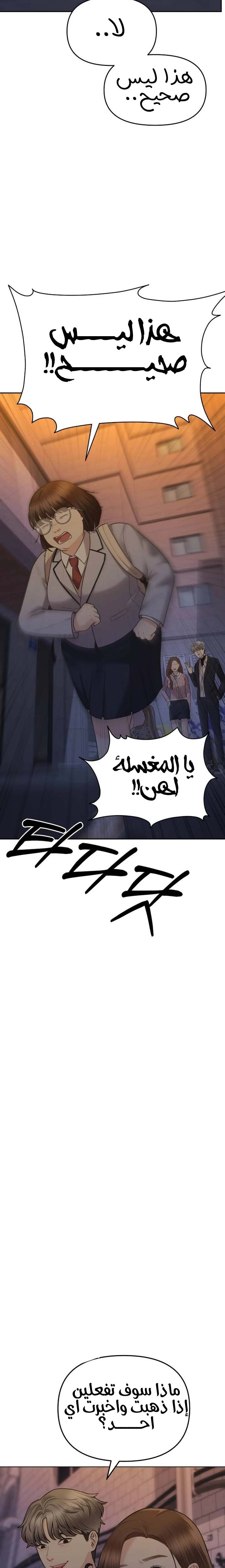 الصفحة 52