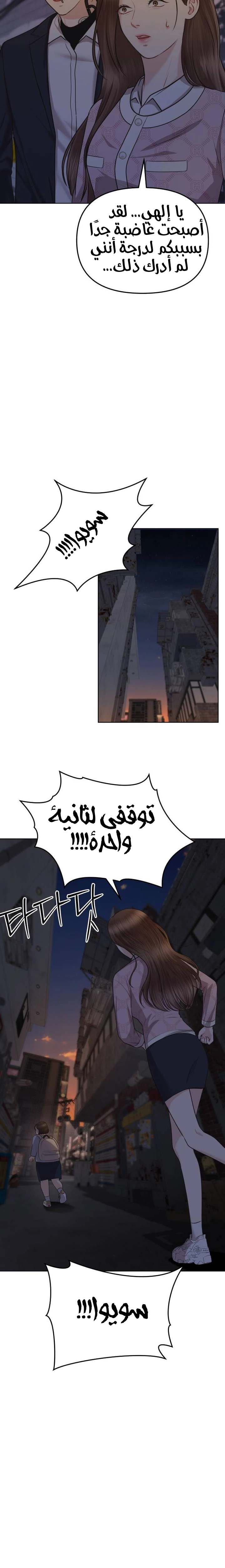 الصفحة 53