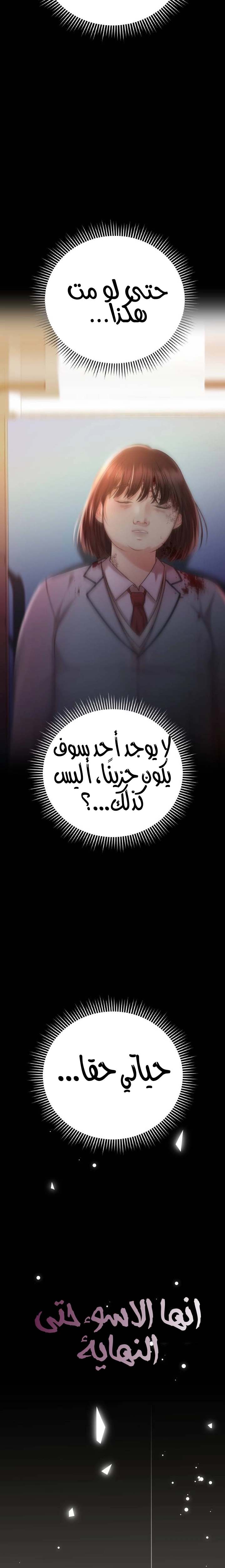 الصفحة 59