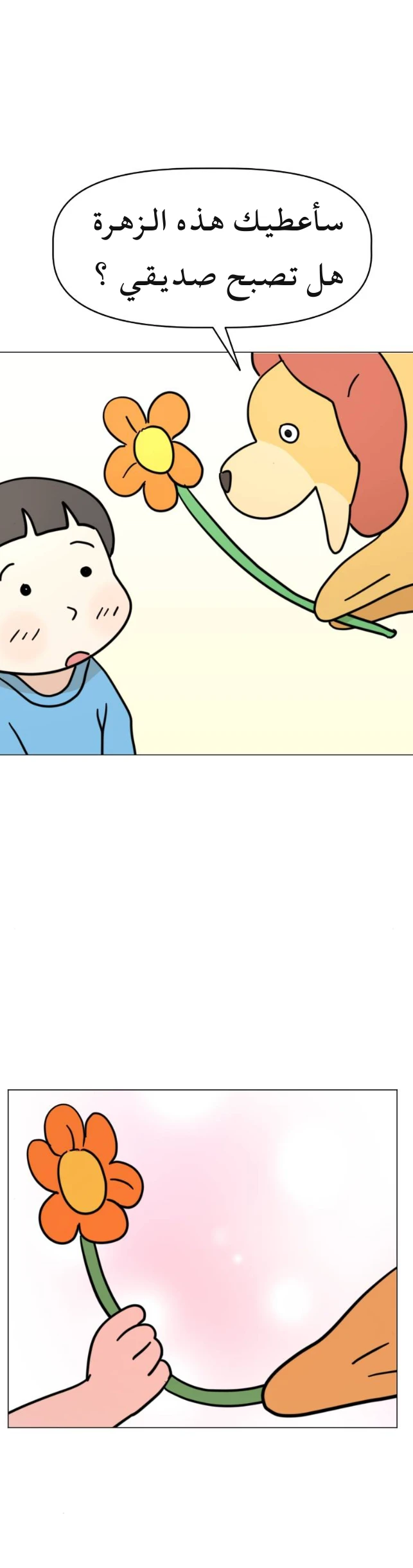الصفحة 16