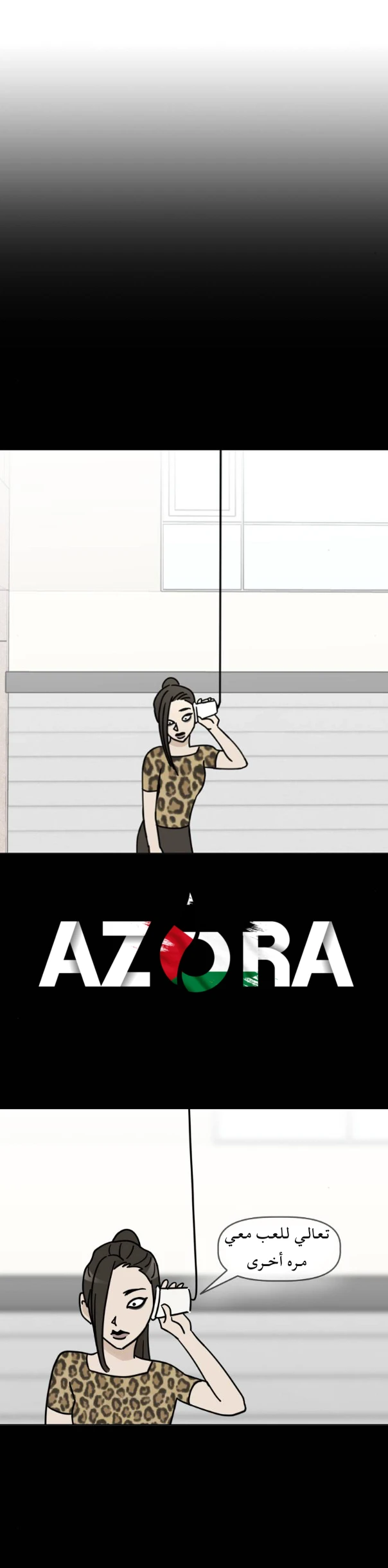 الصفحة 23