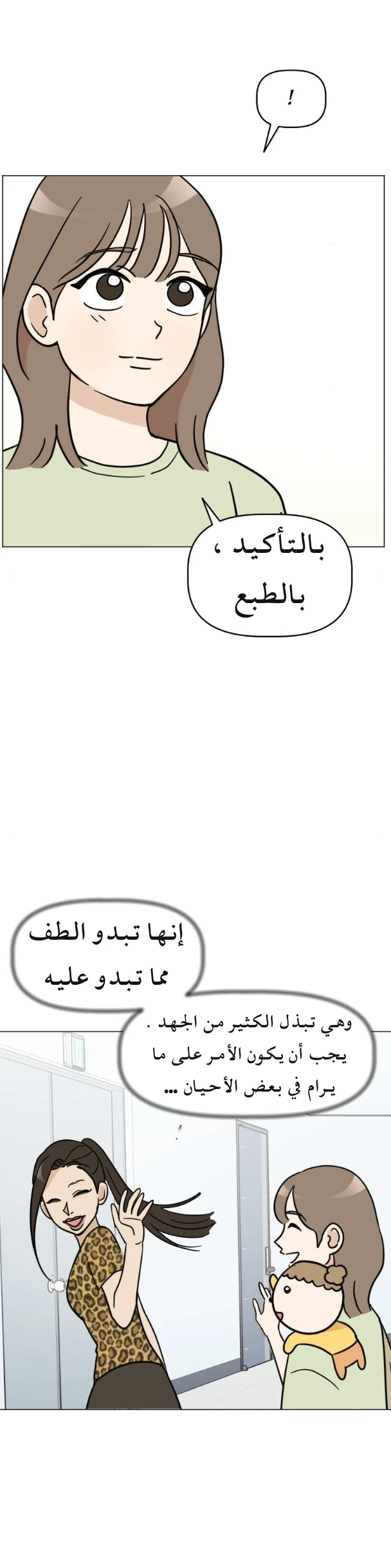 الصفحة 29