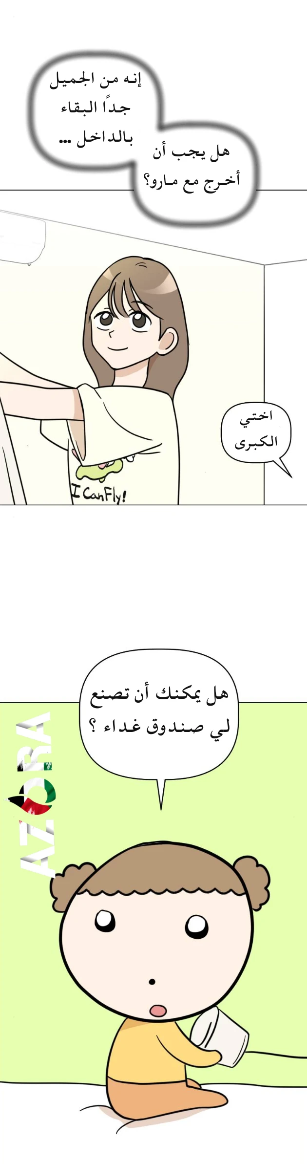 الصفحة 35