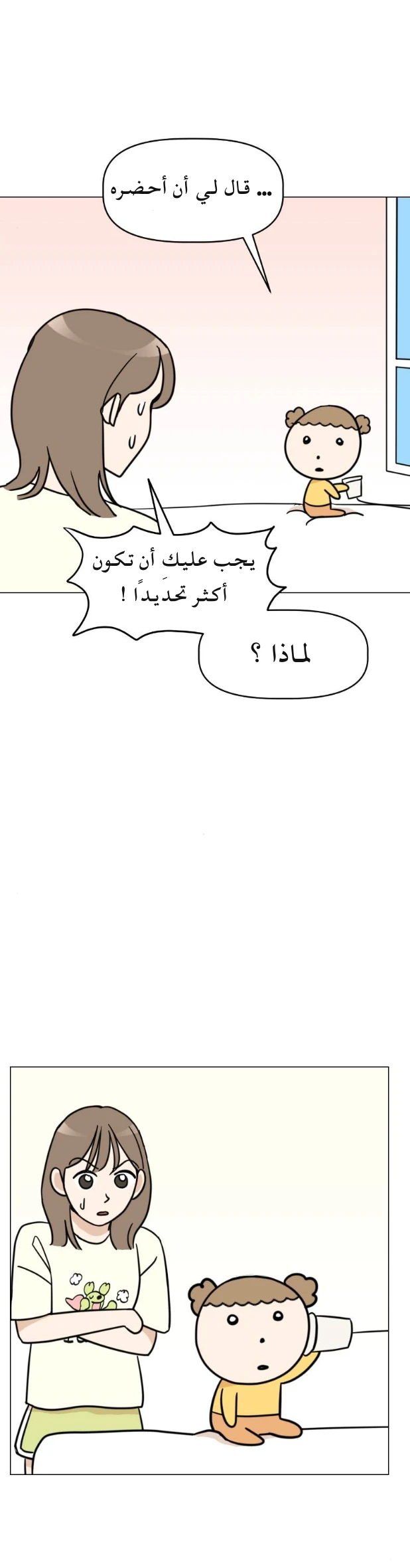الصفحة 37