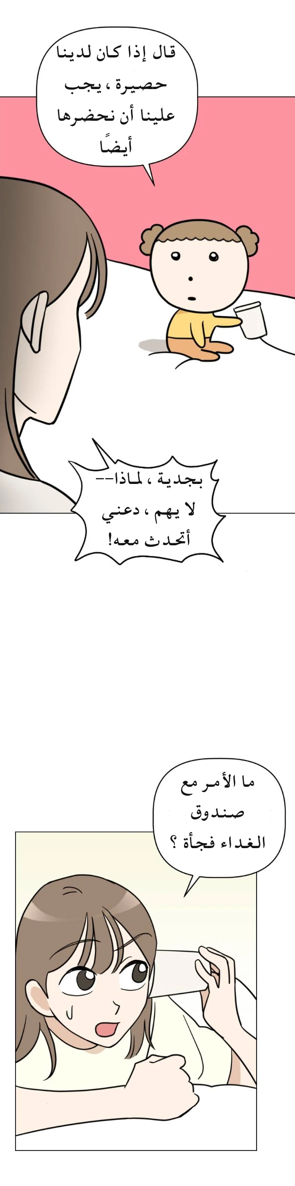 الصفحة 38