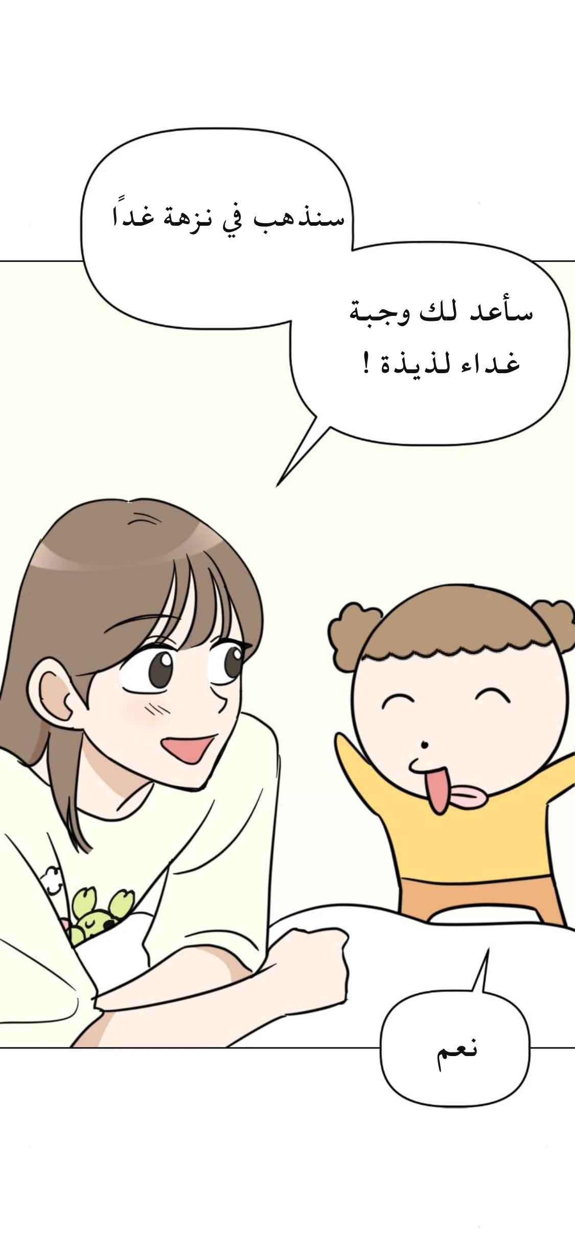 الصفحة 43