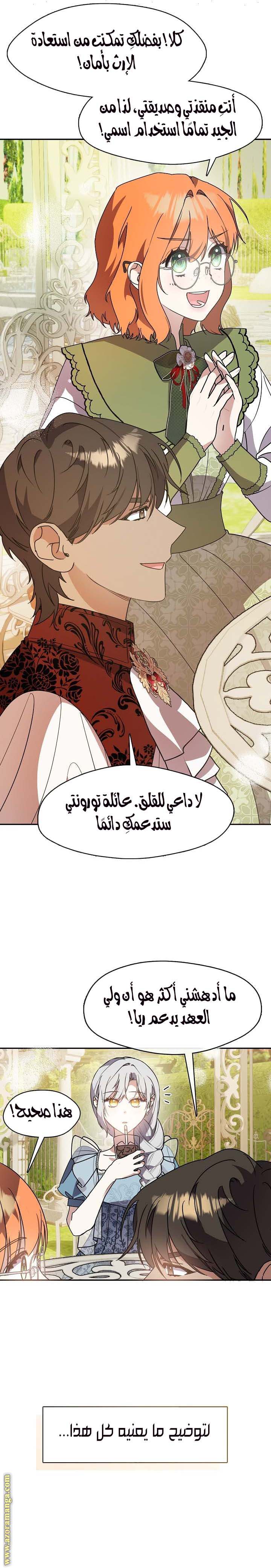 الصفحة 11