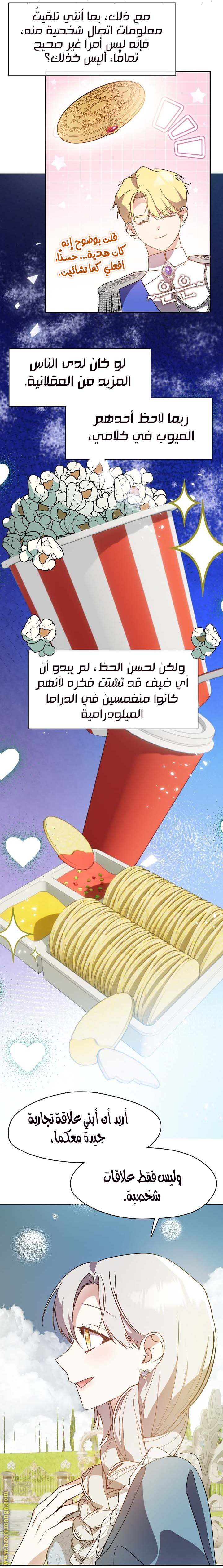 الصفحة 13