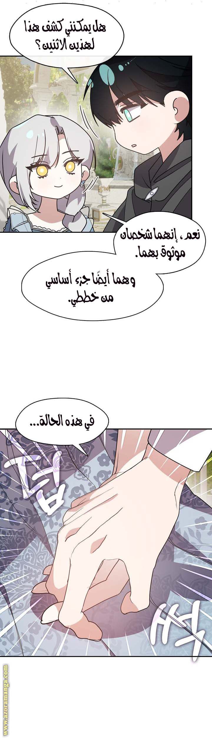 الصفحة 18