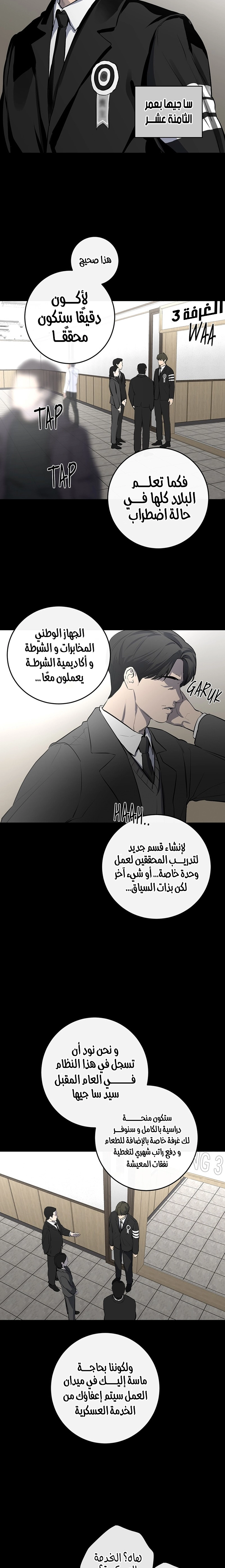 الصفحة 5