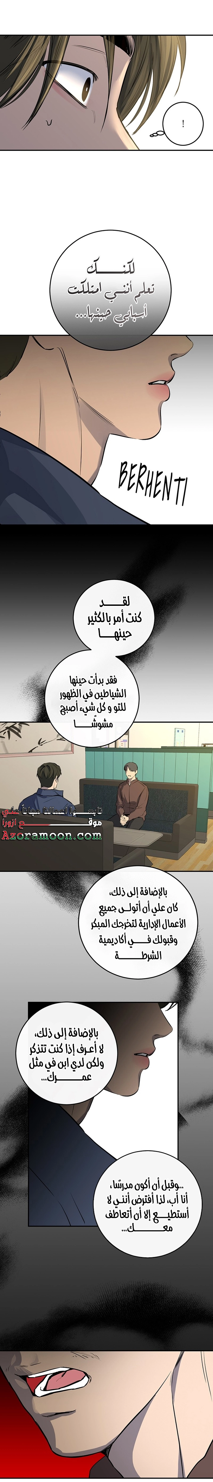 الصفحة 12