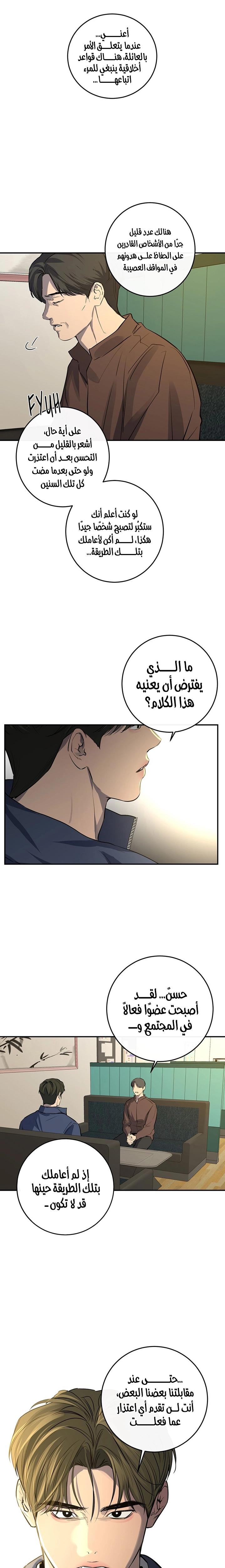 الصفحة 13