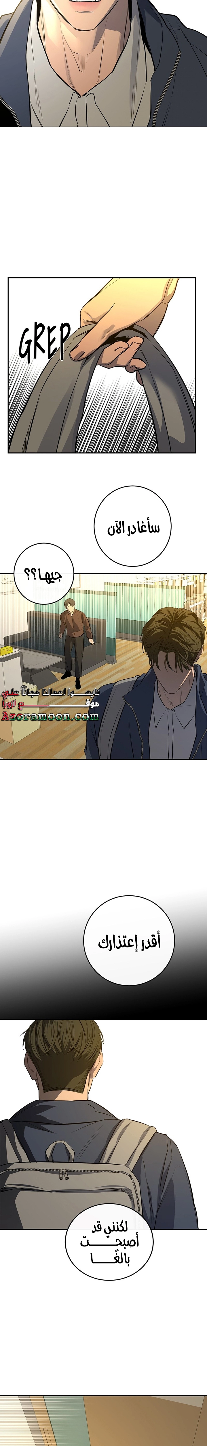 الصفحة 14