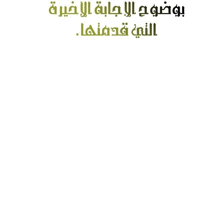 الصفحة 53