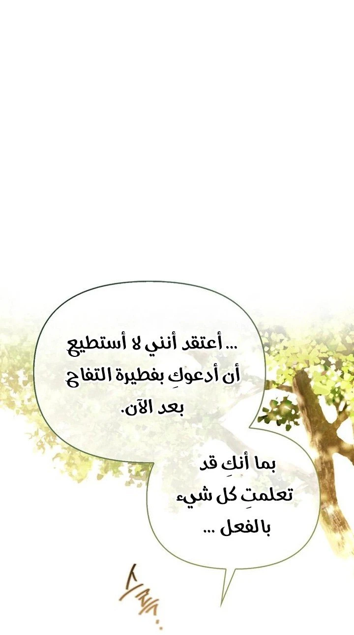 الصفحة 57