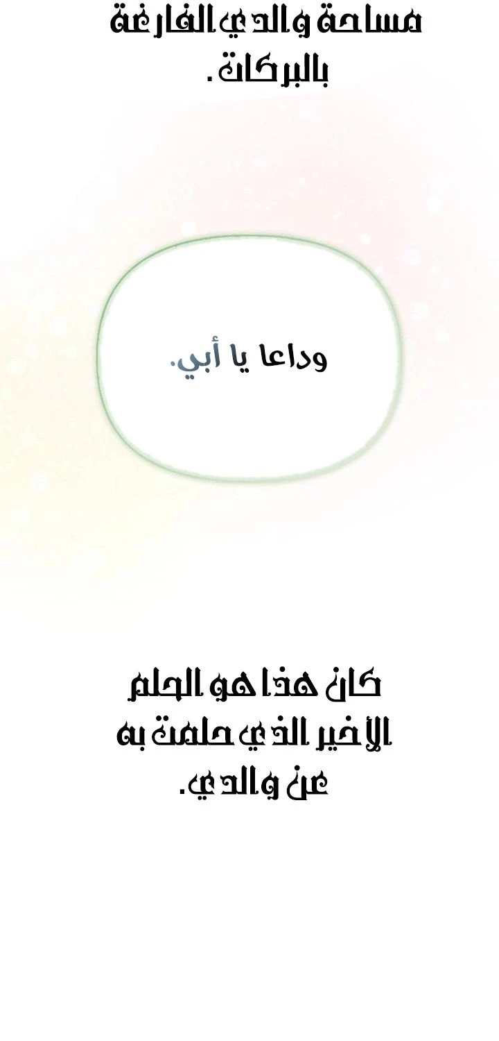 الصفحة 59