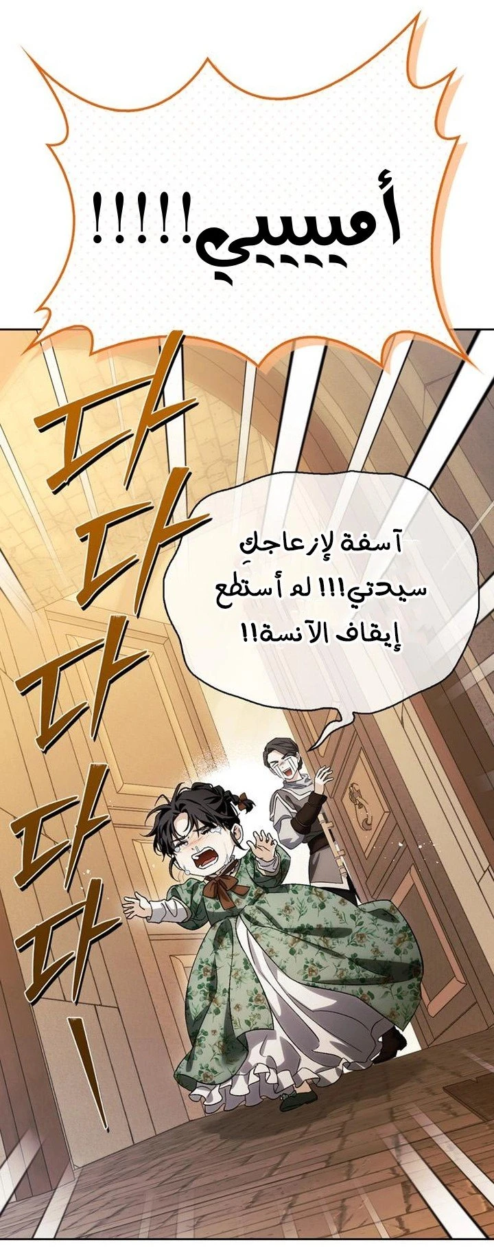 الصفحة 74