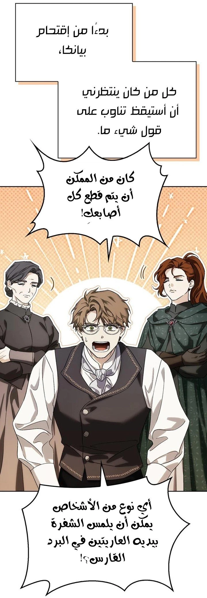الصفحة 76