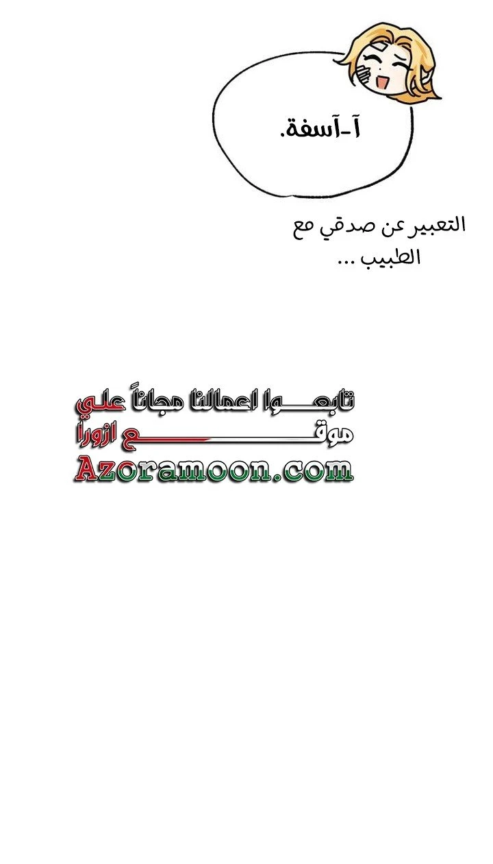 الصفحة 77
