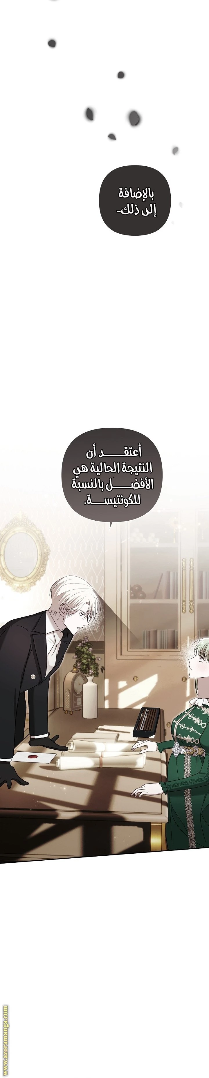الصفحة 8